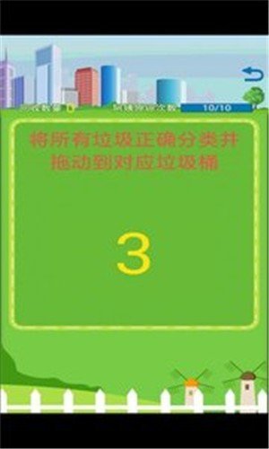 垃圾归属地截图