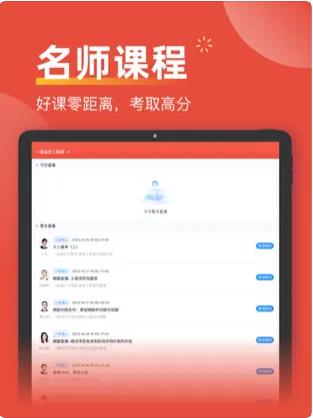 造价工程师考题库截图
