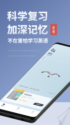 记忆背单词