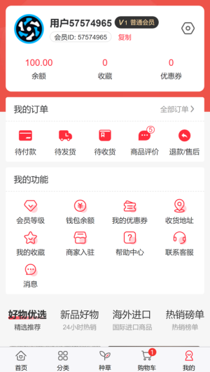 灿腾商城