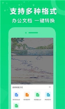 免费PDF转换器