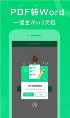 免费PDF转换器