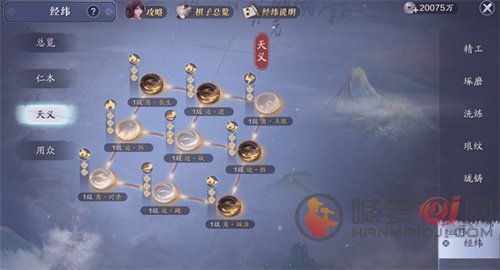 天涯明月刀手游天义棋盘怎么搭配-天义棋盘搭配攻略