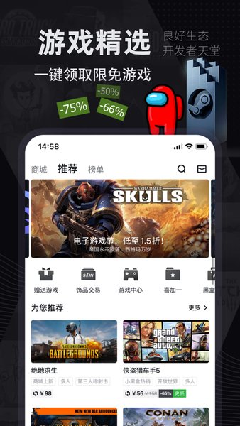 steam小黑盒截图