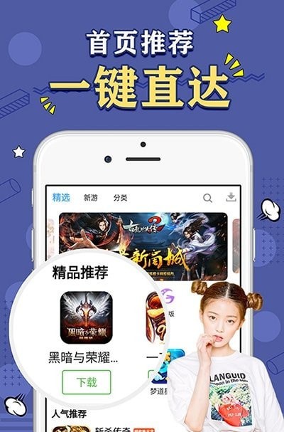 天象盒子app