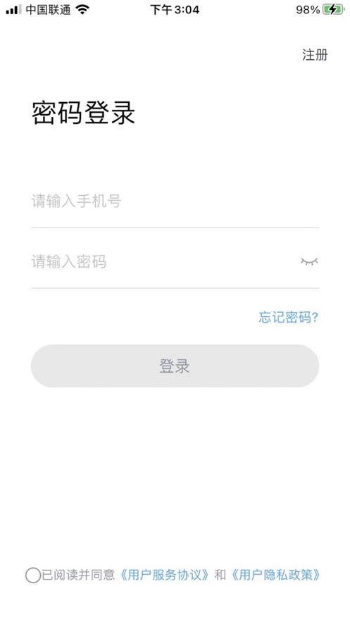 星城租房app截图