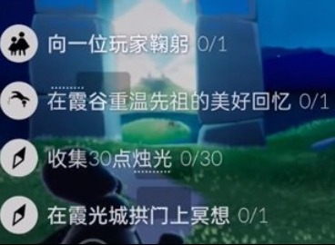 光遇2022年10月17日每日任务怎么做 2022年10月17日每日任务做法一览-红联下载