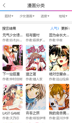 宝岛漫画免费版截图