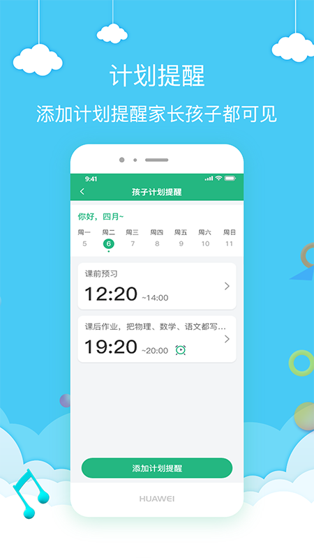 护航家截图