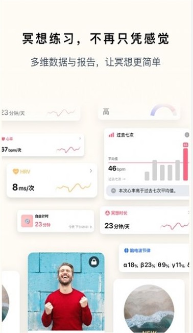 心流时刻截图