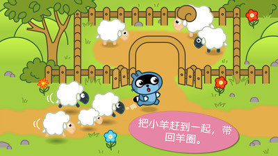 pango抓绵羊