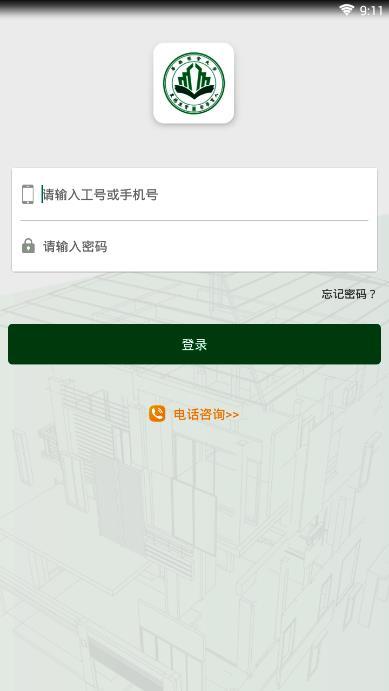 华西绿舍大学