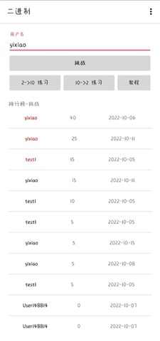 二进制