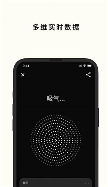 心流时刻截图