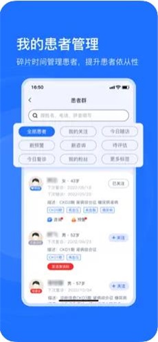 肾尚医护截图