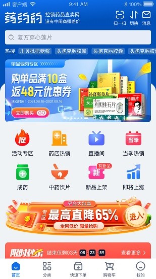 药约约截图
