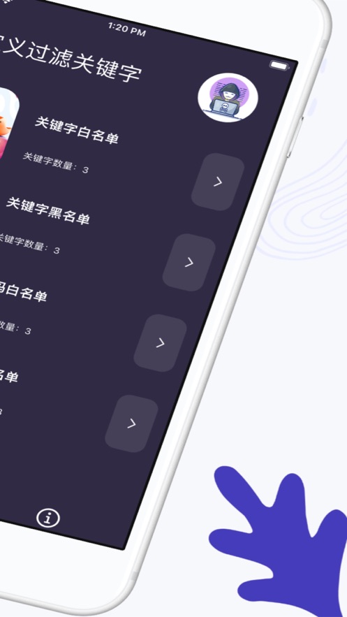 SMSGuard截图