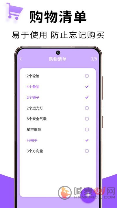 想买清单app下载-想买清单最新版下载v1.1.13