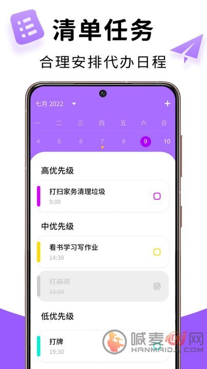 想买清单app下载-想买清单最新版下载v1.1.13