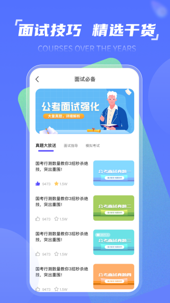 时政一点通截图