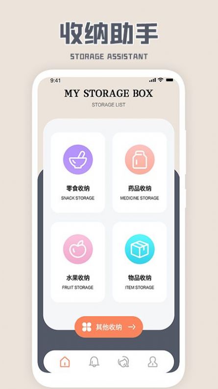 收拾我的行李箱啦截图