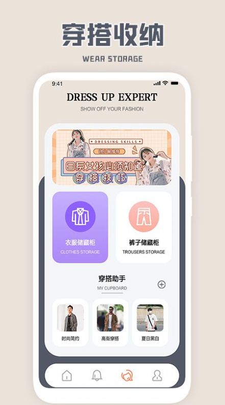 收拾我的行李箱啦截图