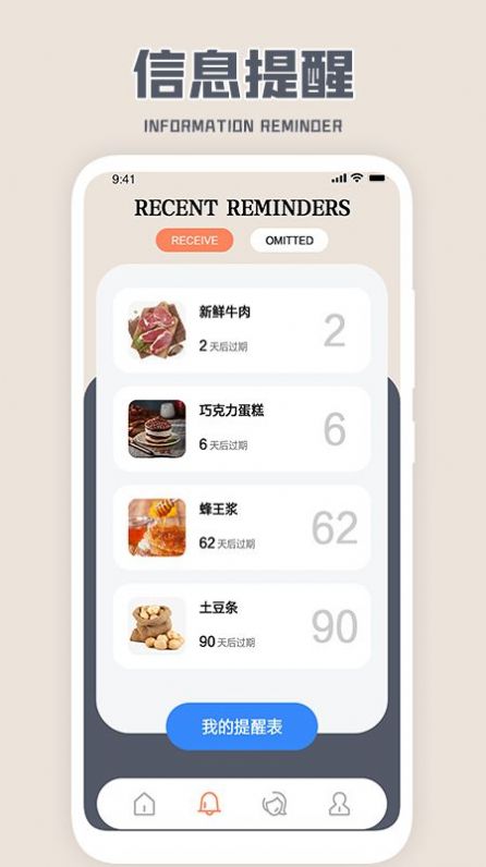 收拾我的行李箱啦截图