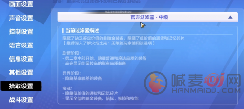 火炬之光无限怎么设置自动拾取 自动拾取设置方法