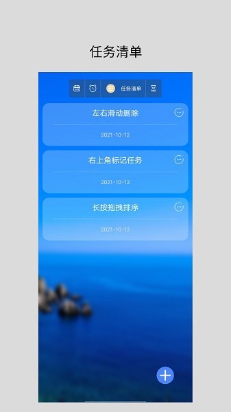 励志倒计时截图