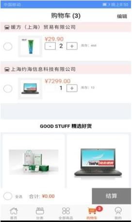 聚荟选