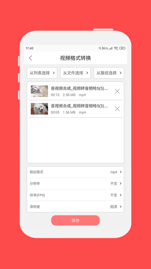 格式大师截图
