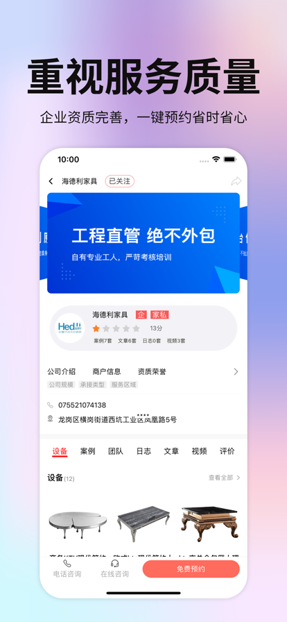 夜装