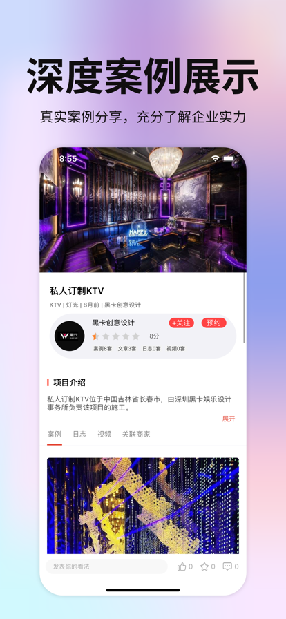 夜装