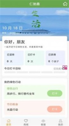 仁驰鑫