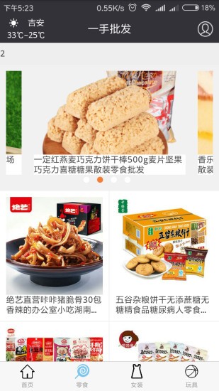 一手批发