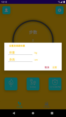 大宝天天走截图