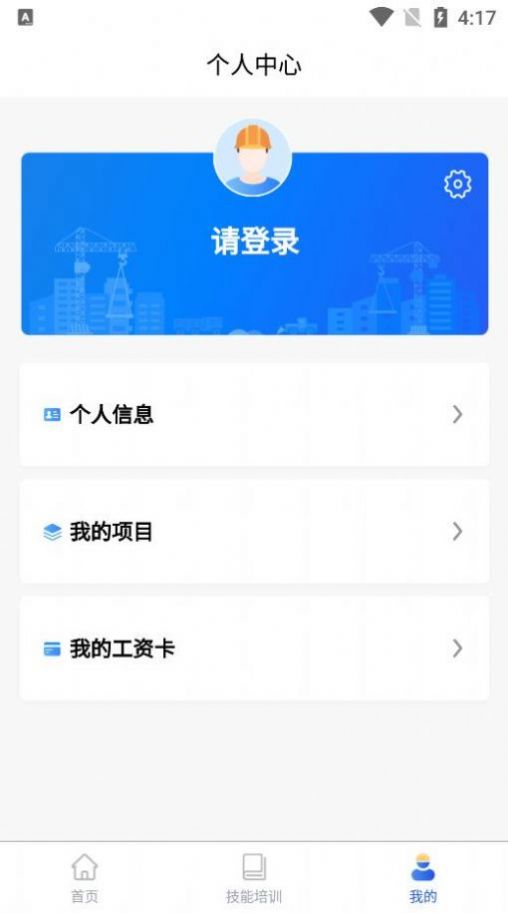 陇明公工人端截图