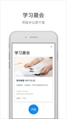 链家微校
