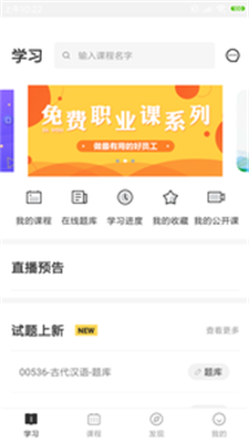 嘉文教育截图