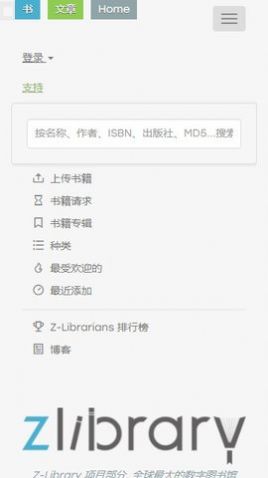 zlibrary镜像截图