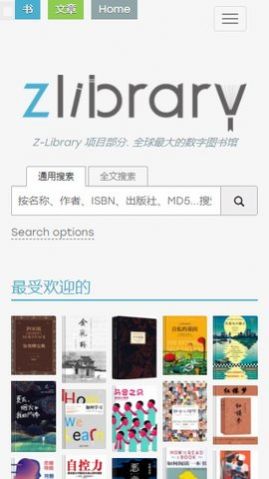 zlibrary镜像截图