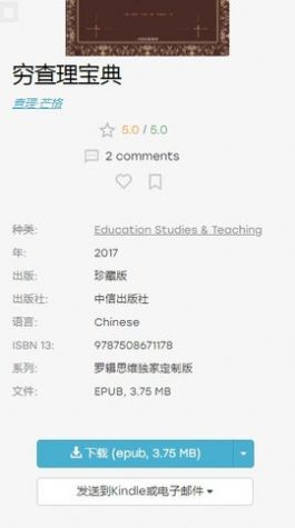 zlibrary镜像截图