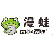 漫蛙manwa最新