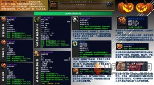 魔兽世界无头骑士任务怎么做 无头骑士掉落物品一览