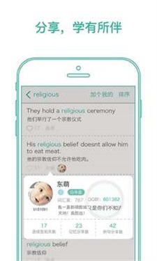 墨墨背单词最新版截图