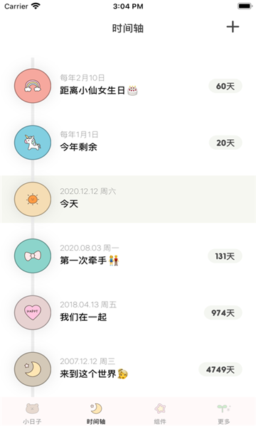 Tuesday小组件截图
