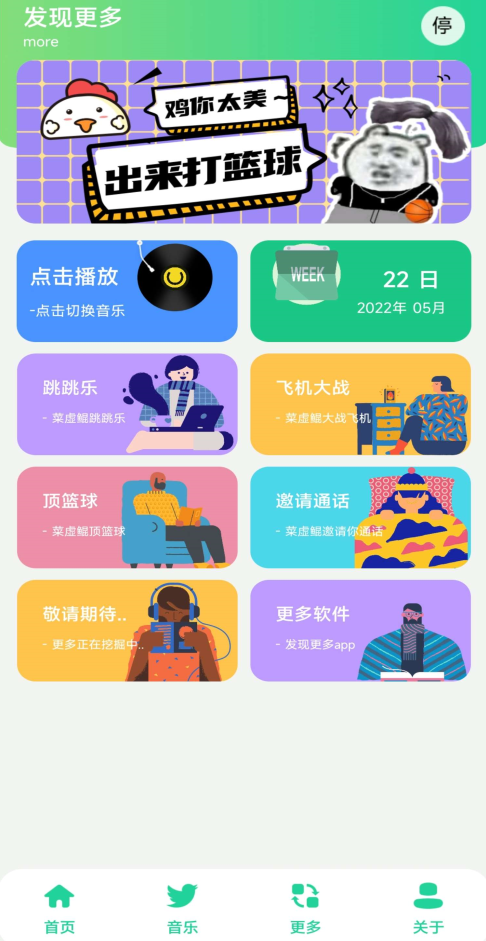 鸡乐盒online