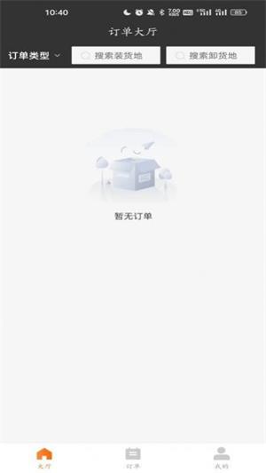 云柜宝司机端截图