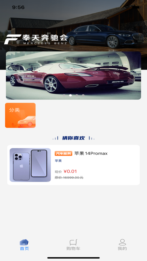 奉天车友会