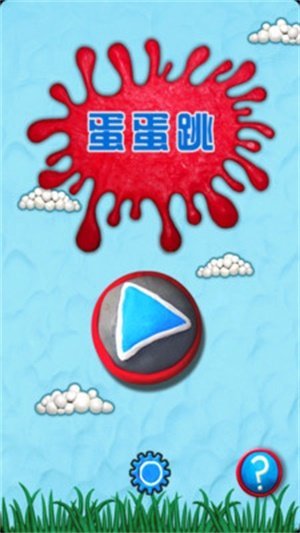 跳鸡蛋